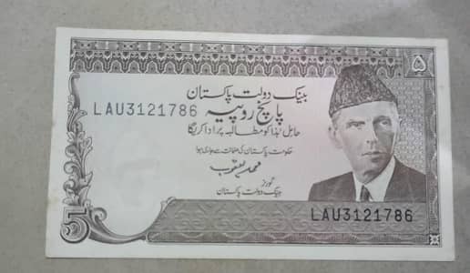 Rare Collection: 5 rupee note for sale (786 lucky number)