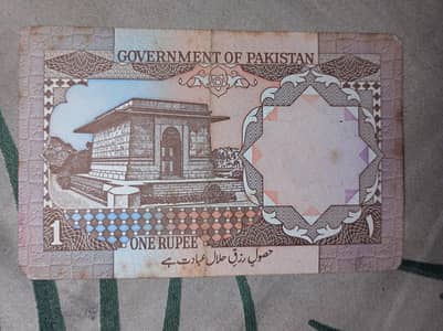 Rare Collection: old Pakistani 1992 1 rupee note for sale.