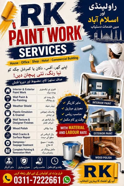 RK Paint Work Services – Rawalpindi & Islamabad