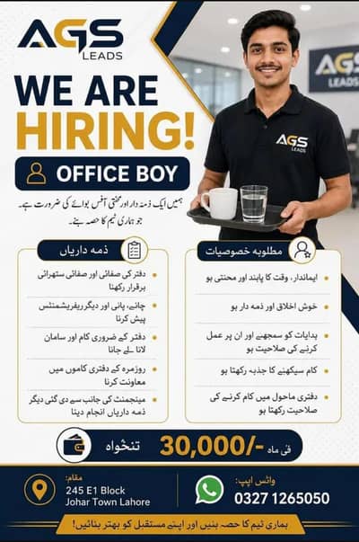 office boy job at AGS leads