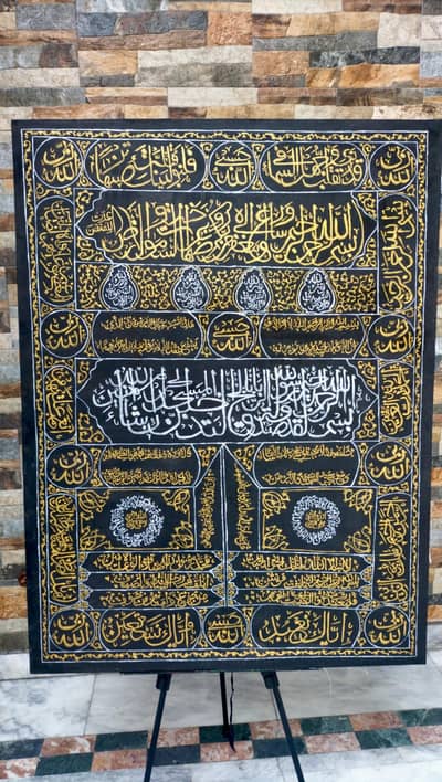 Kiswah Handmade painting for sale