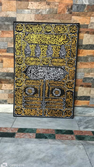 Kiswah painting for sale