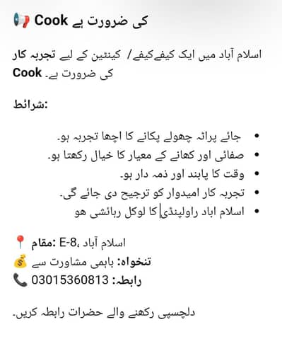 Experienced Cook Required – Paratha & Chana | E-8 Islamabad