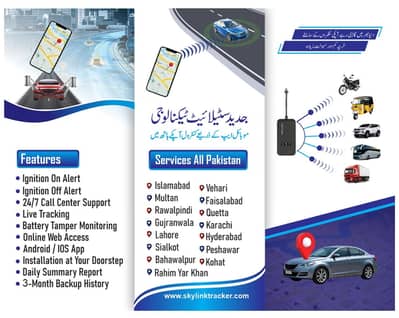 CARS TRACKER AVALIBLE