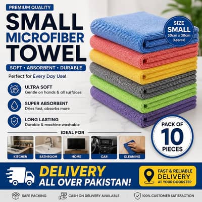 SMALL  MICROFIBER TOWEL