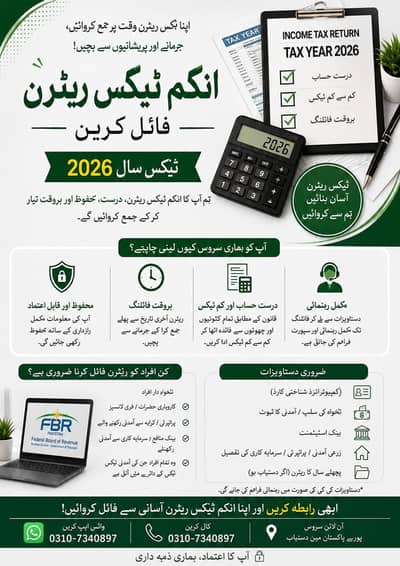 income tax return file 2026