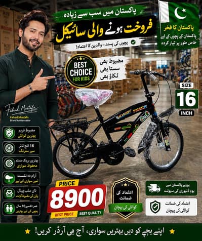 cycle for sale
