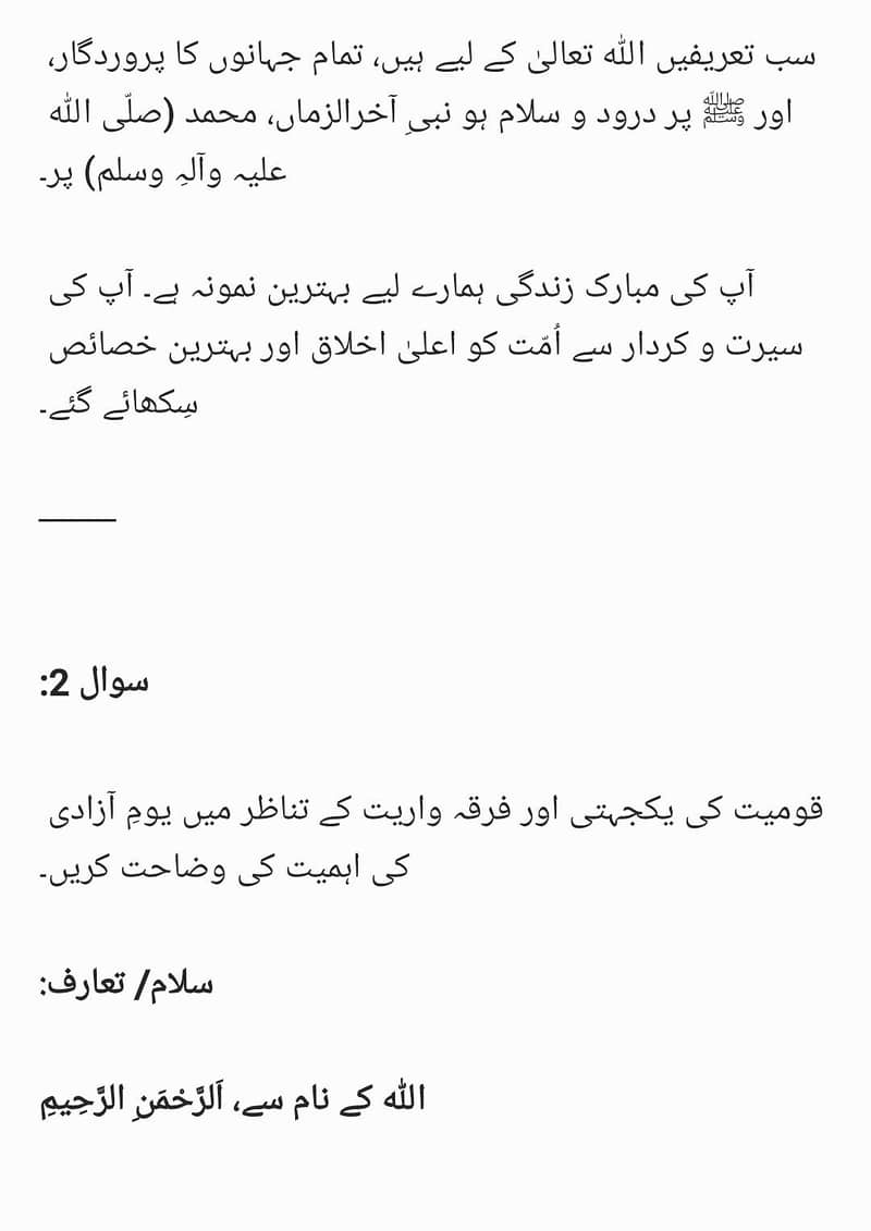 online assignment aiou 1