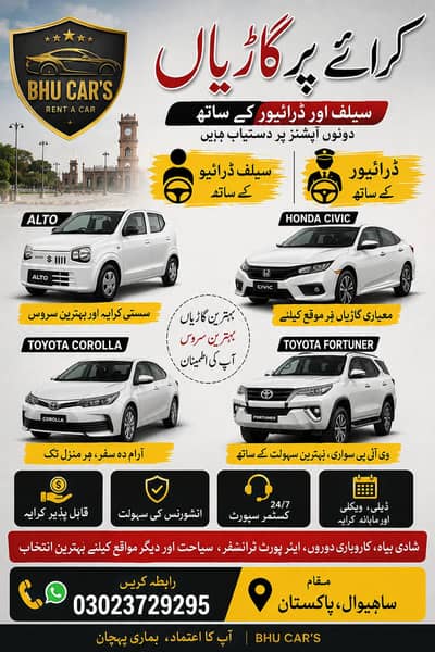 BHU Rent All Car for Available driver and self