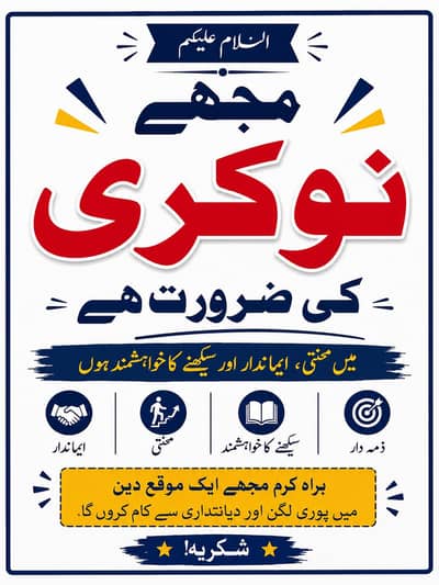 I need job Mera garmints ka expirance