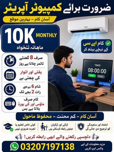 Rozana 8 ghanty