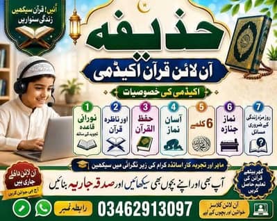 Huzayfa Online Quran Academy