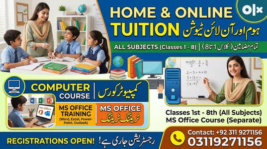 Home & Online Tuition (Class 1-8) & MS Office Course