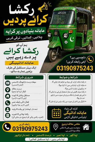 03190976243