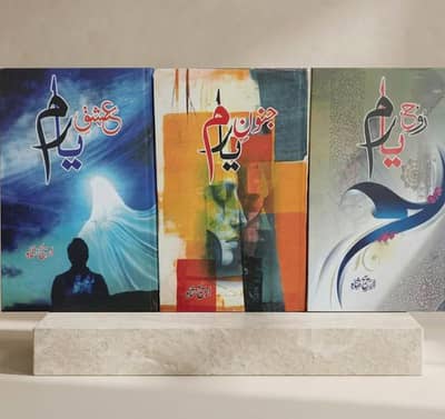 Urdu fiction pack of 3 books by Areej Shah