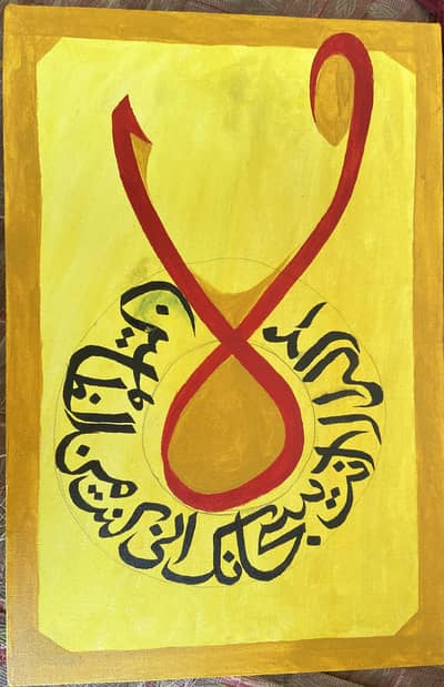 Islamic calligraphy