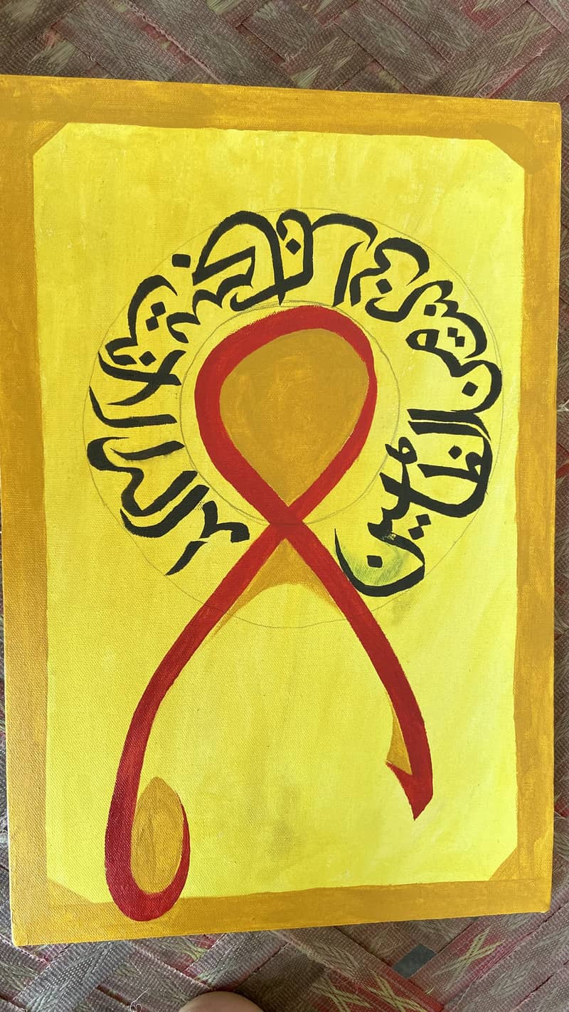 Islamic calligraphy 1