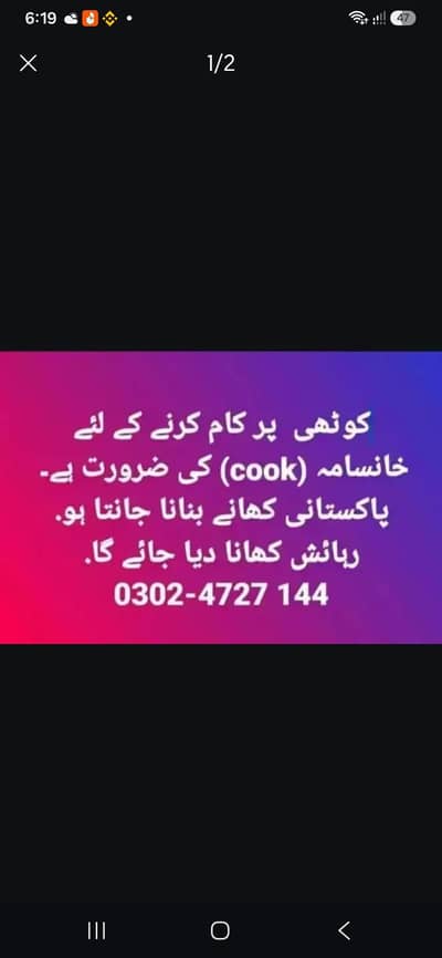 cook job khansama chef job