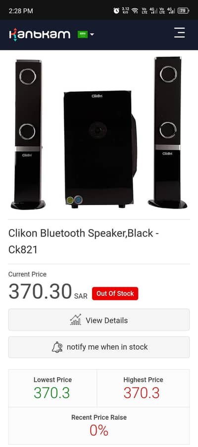 Speakers woofer
