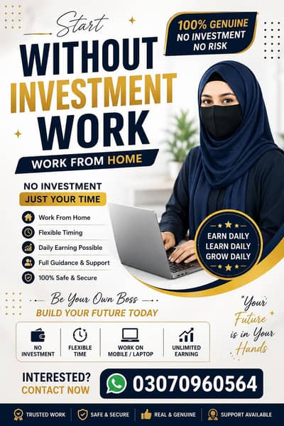 with out investment work