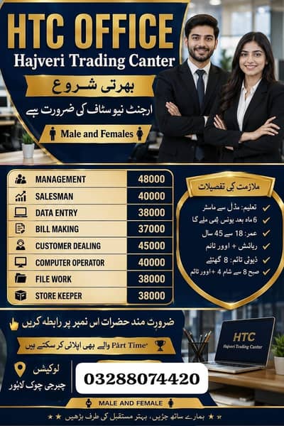male and female staff ki zarorat hy