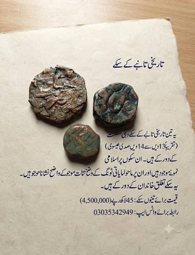 Old Antique Coin's