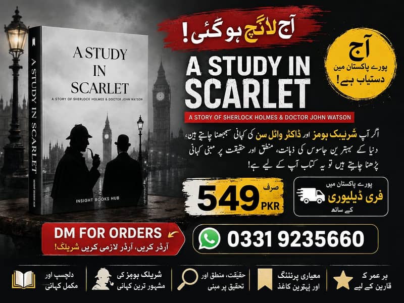 A Study In Scarlet 0