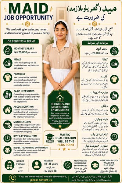 Required Full Time Maid for Home in Sialkot Nekapura