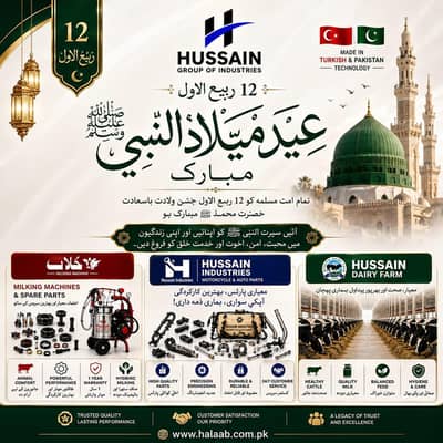 Milking machine for sale / Milking machine in pakistan