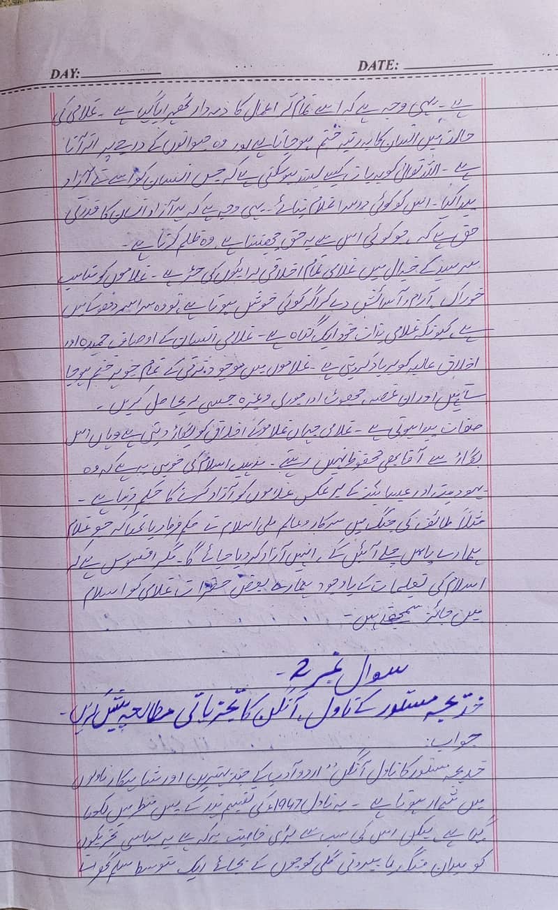 AIOU Assignment work - Spring 2026 1