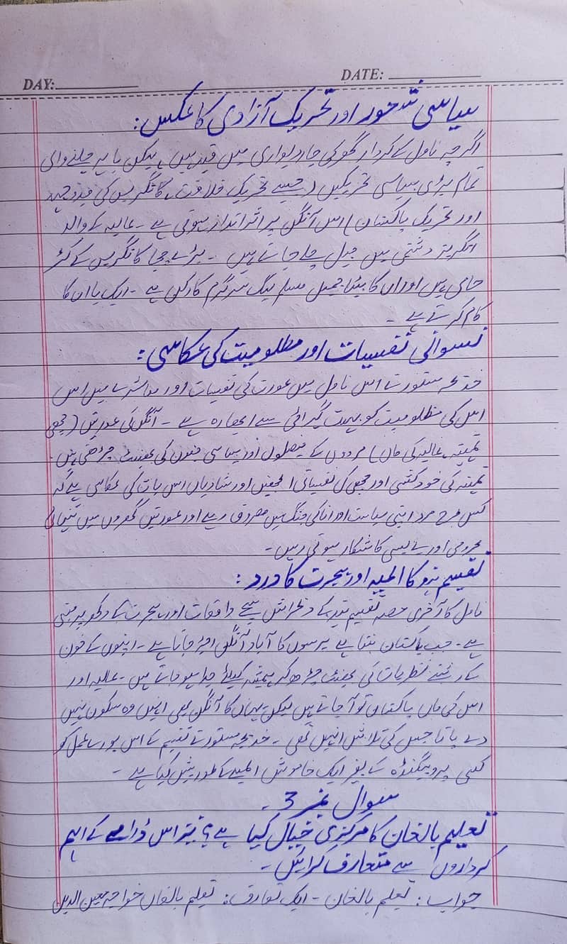 AIOU Assignment work - Spring 2026 3