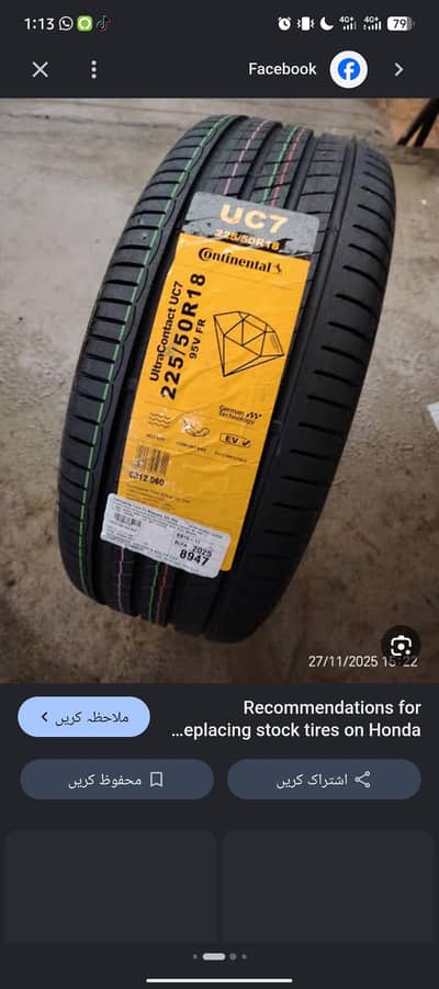 hrv hybrid tyre 225/50 R 18