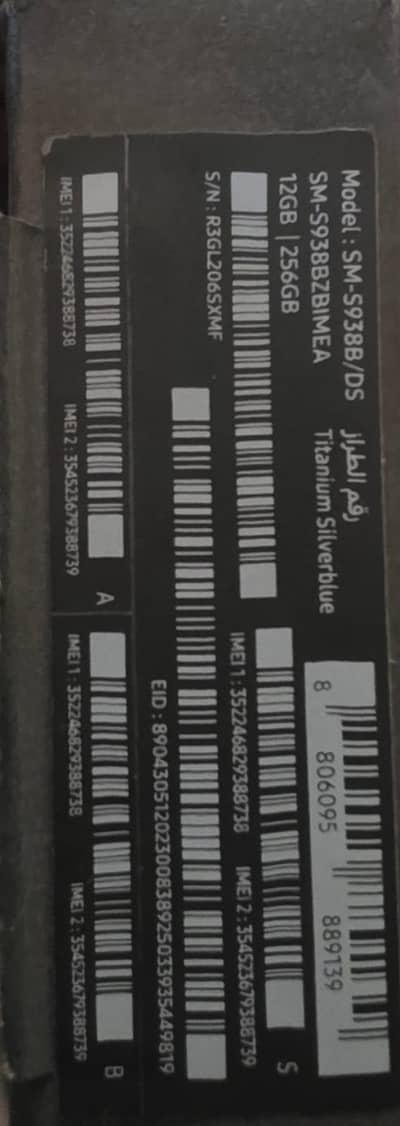 Samsung Galaxy S25 Ultra