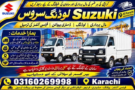 Suzuki rental
