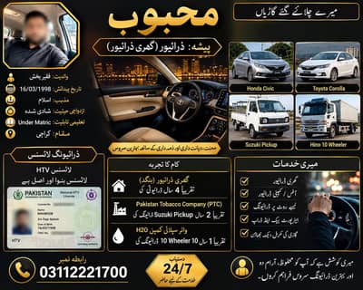 driver