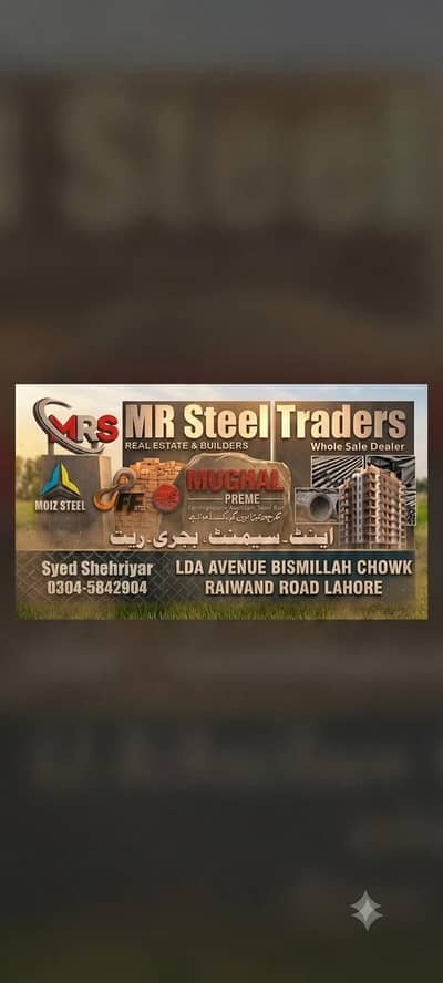 MR steel and Building Metrial  LDA Raiwnad Lahore