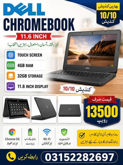 dell Chromebook toch 4gb rm 32storeg 10by10 condecatin me