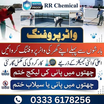 Roof Seepage Treatment, Resin Coating & Heat Insulation Services
