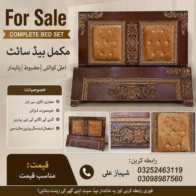 مکمل بیڈ سیٹ برائے فروخت – خوبصورت رائل ڈیزائن