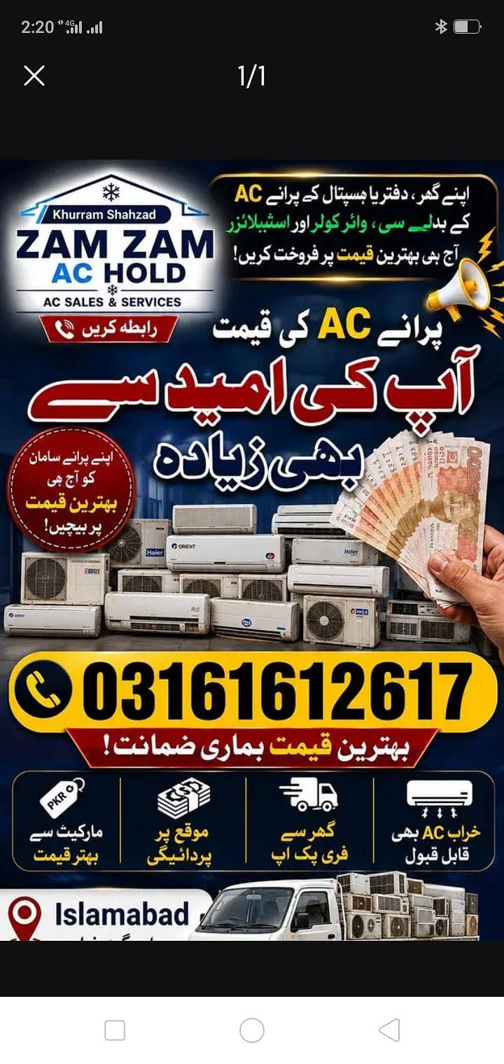 old AC point 0