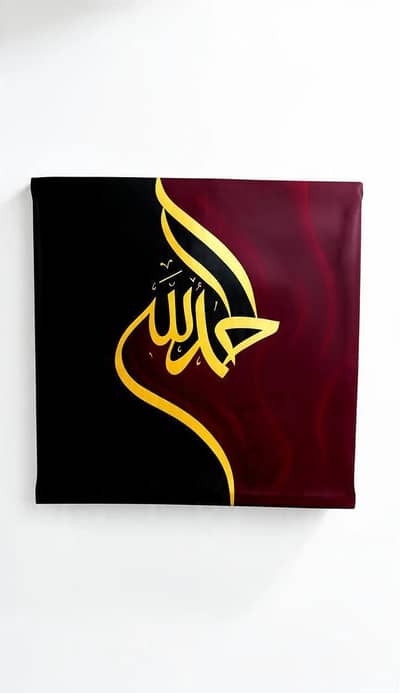 Alhamdulillah Canvas Painting Islamic Calligraphy wall art
