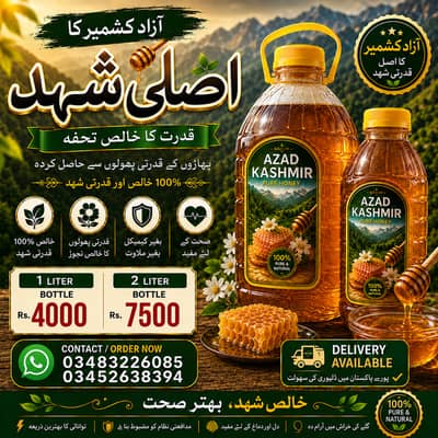 Azad kashmir pure honey furm wala nahi hai asli shid hai