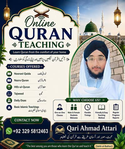 Online Quran Academy | Nazra, Hifz, Tajweed | Ghar Baithe Parhaen