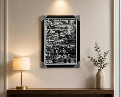 Handmade Ayatul Kursi Kufic islamic Calligraphy
