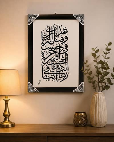 Handmade islamic ayah Calligraphy