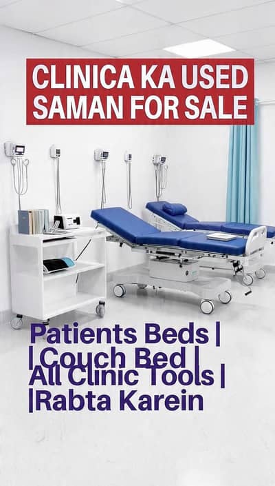 patient beds