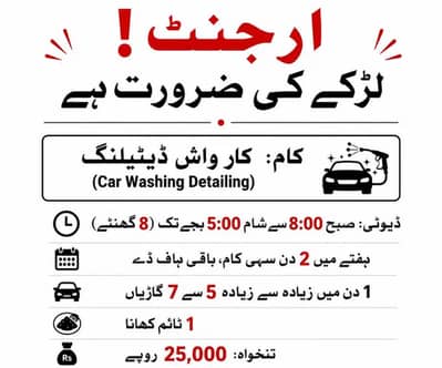 Car wash service station person required