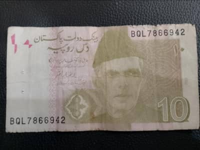 New Note of 10 Rupees Start with 786