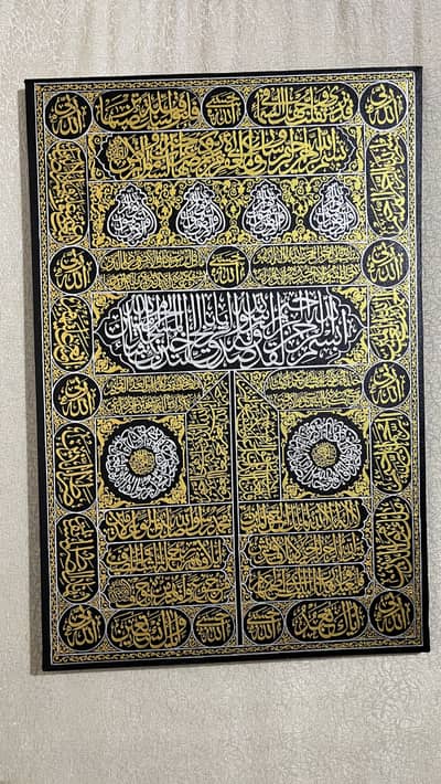Kiswah al kaaba Inspired islamic Calligraphy Canvas Black & Gold