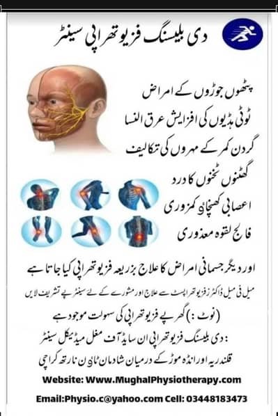Physiotherapy فزیوتھراپی سروسز